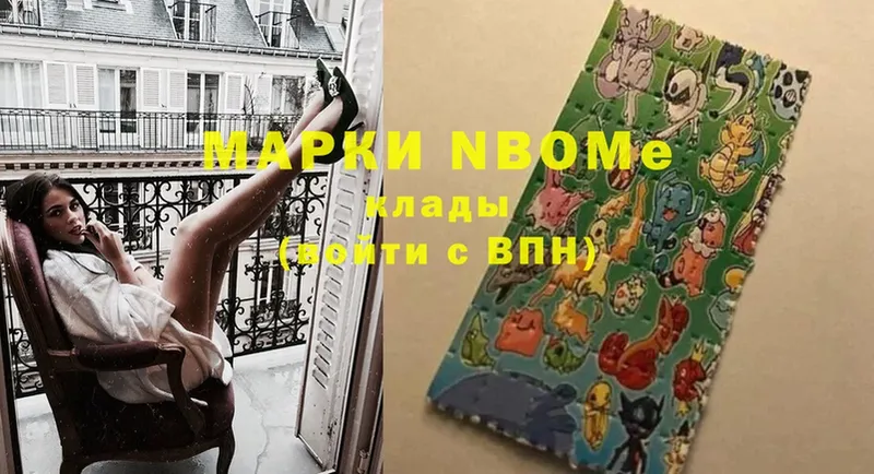 как найти   Боготол  hydra tor  Марки N-bome 1,5мг 